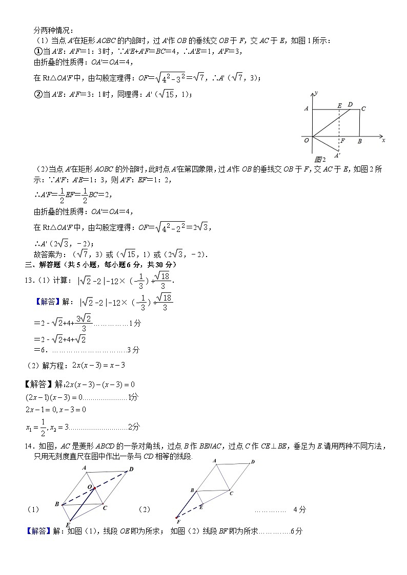 江西省南昌市外国语教育集团2023－2024学年八年级下学期期末联考数学试卷03