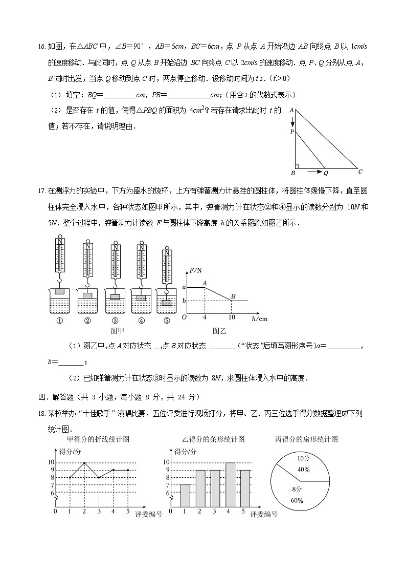 江西省南昌市外国语教育集团2023－2024学年八年级下学期期末联考数学试卷03