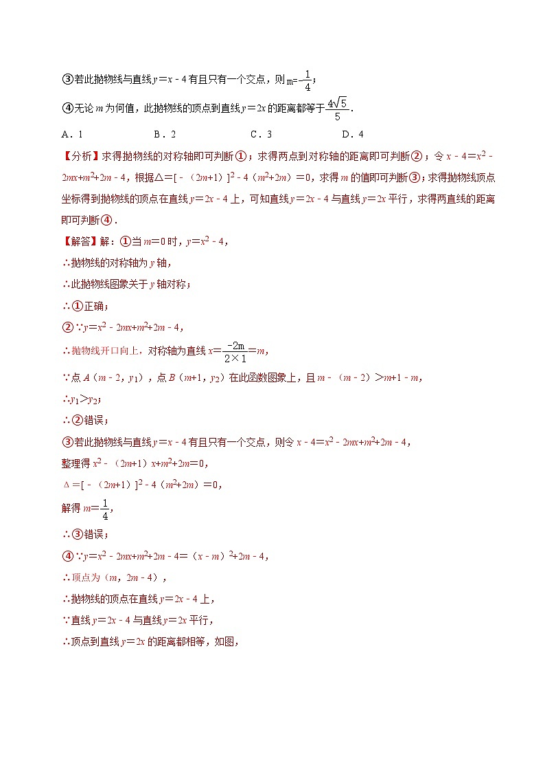 2024年中考数学压轴题型（浙江专用）压轴题03 二次函数代数类考点压轴题（含解析）03