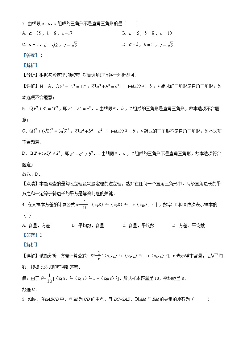 八年级第一学期期末数学试卷 (4)第2页