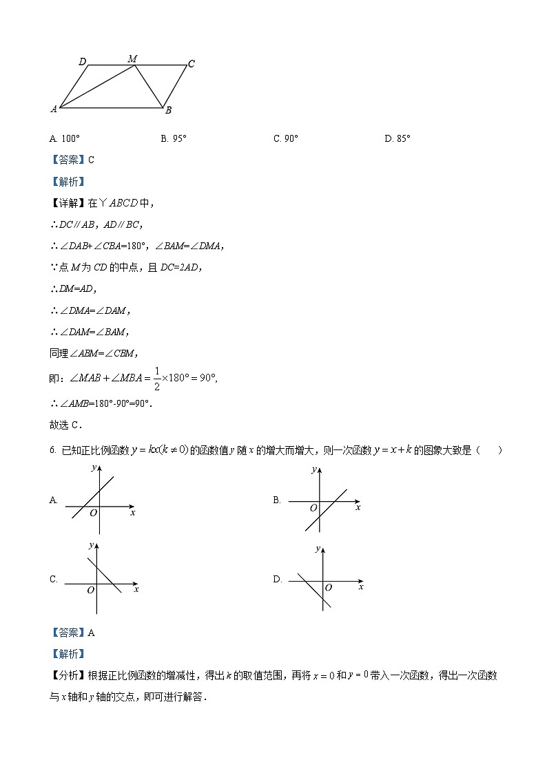 八年级第一学期期末数学试卷 (4)第3页