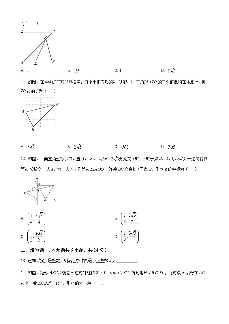 八年级第一学期期末数学试卷 (3)第3页