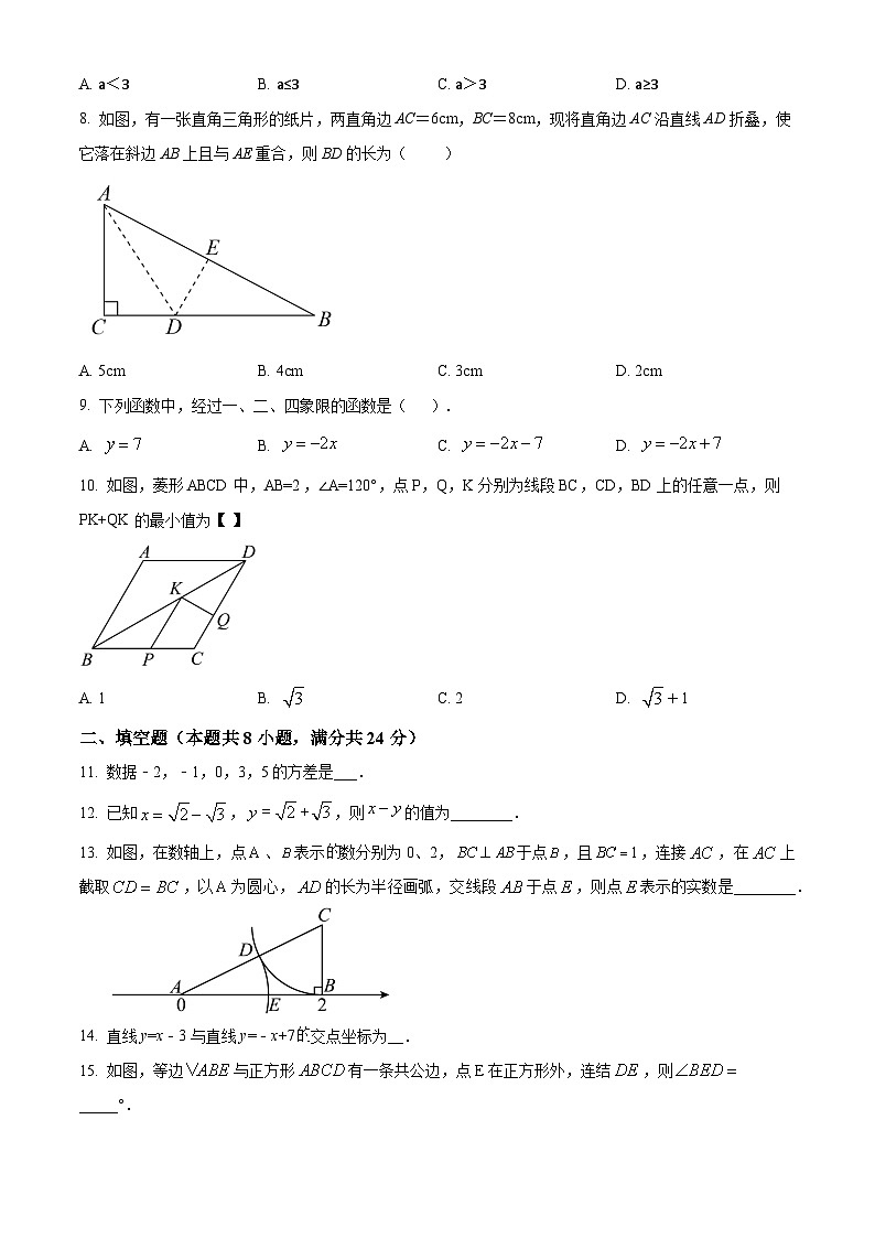 八年级第一学期期末数学试卷 (5)第2页