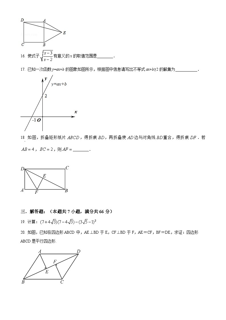 八年级第一学期期末数学试卷 (5)第3页