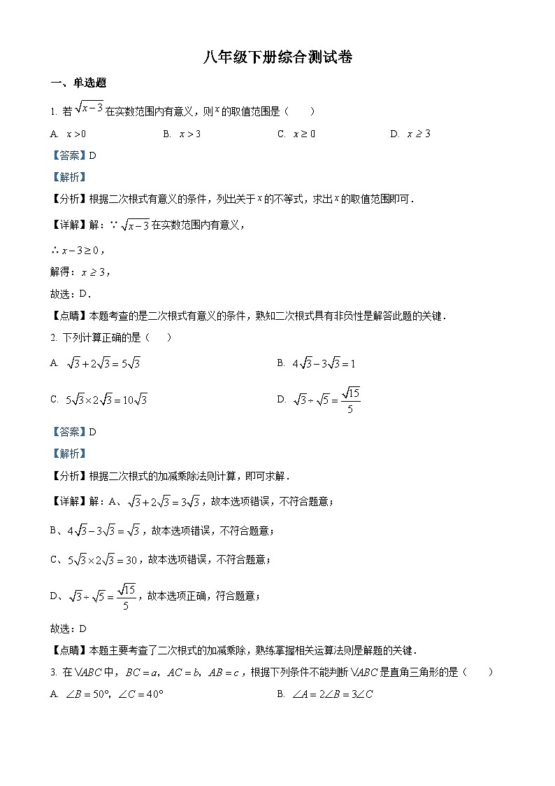 八年级第一学期期末数学试卷 (6)第1页