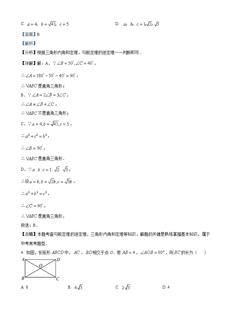 八年级第一学期期末数学试卷 (6)第2页