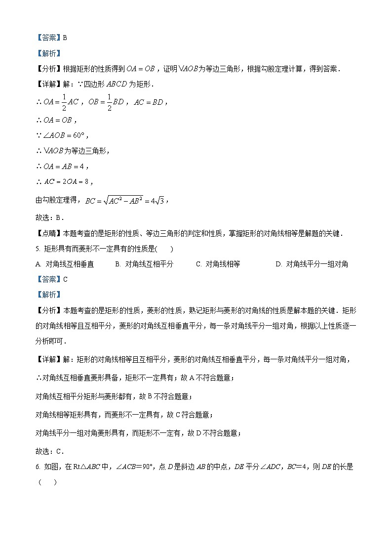 八年级第一学期期末数学试卷 (6)第3页
