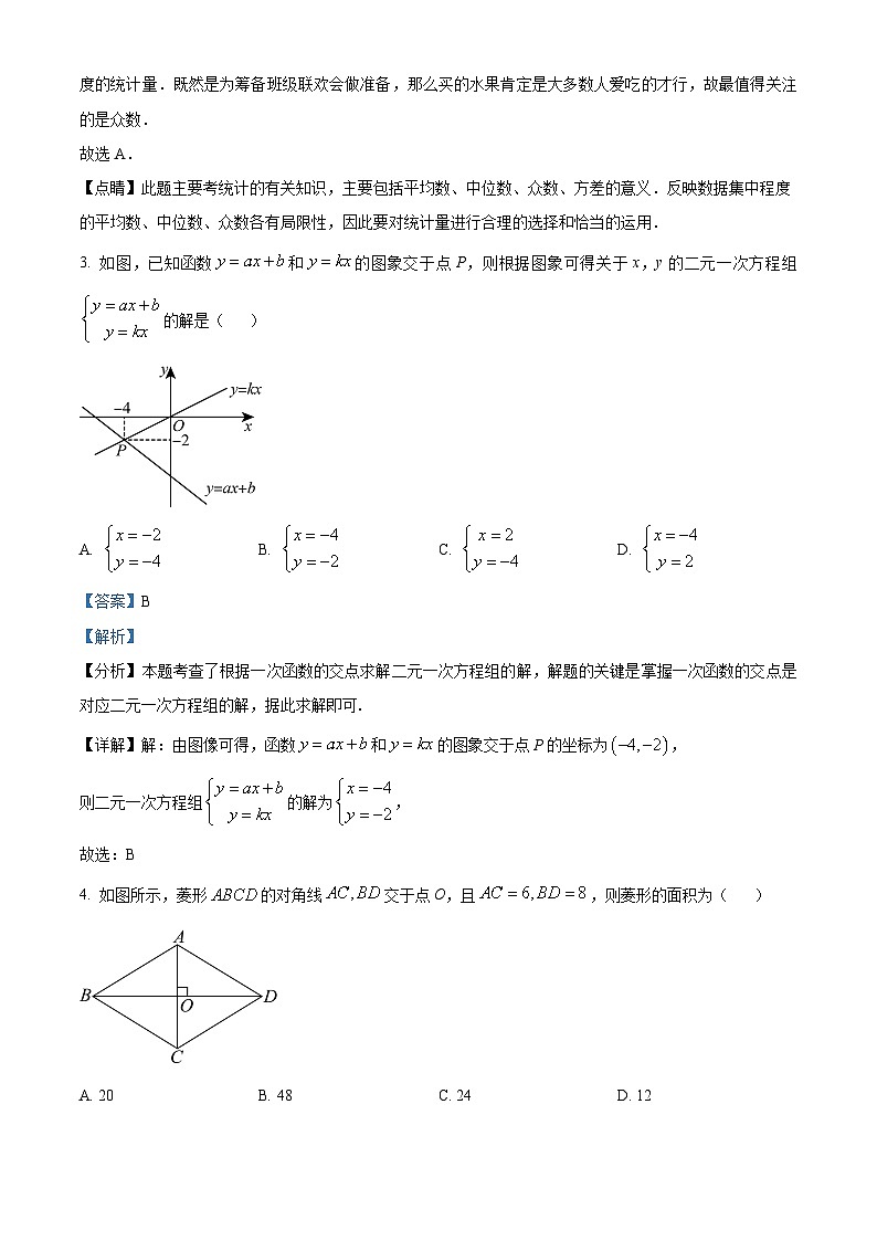 八年级第一学期期末数学试卷 (8)第2页