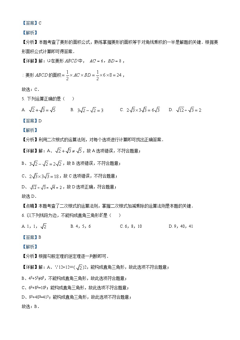 八年级第一学期期末数学试卷 (8)第3页
