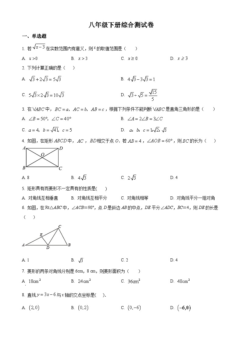 八年级第一学期期末数学试卷 (7)第1页