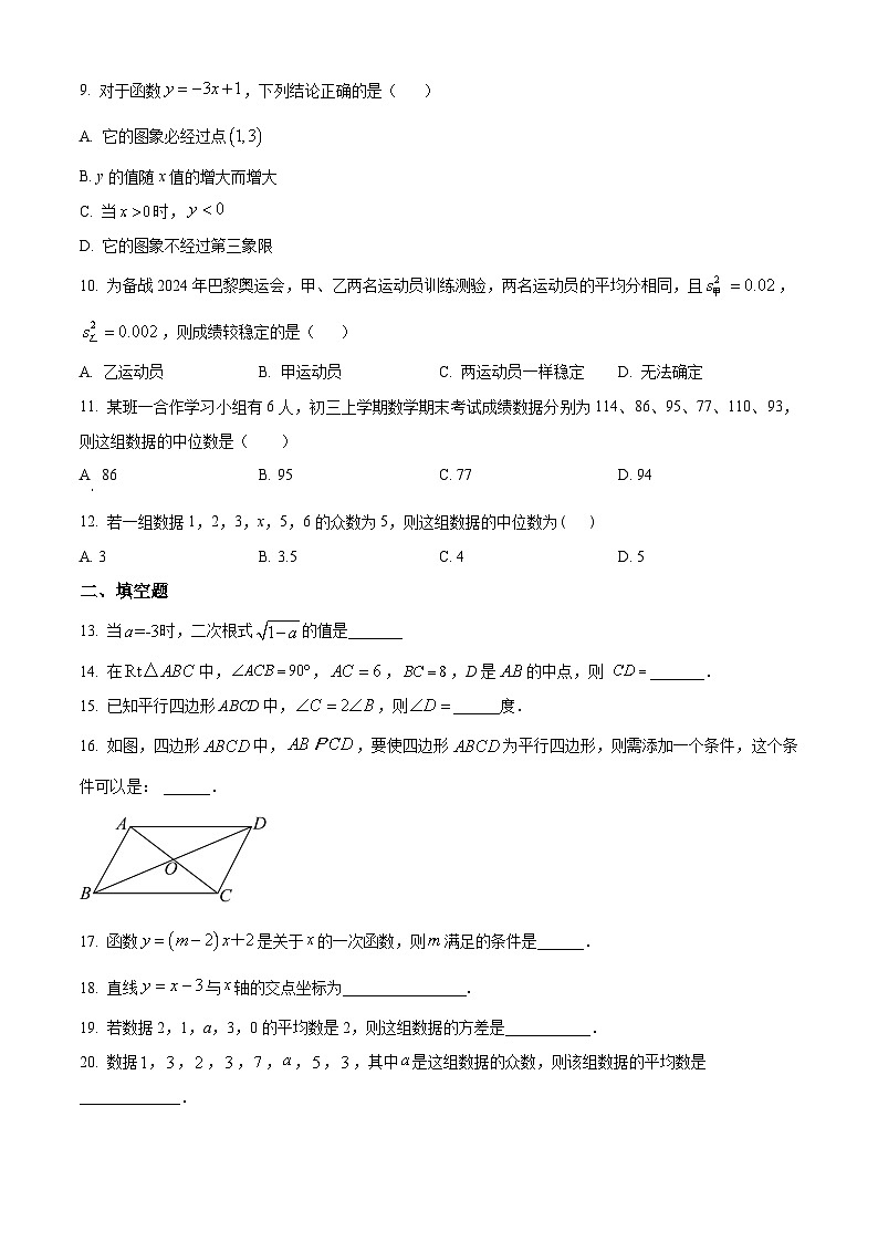 八年级第一学期期末数学试卷 (7)第2页