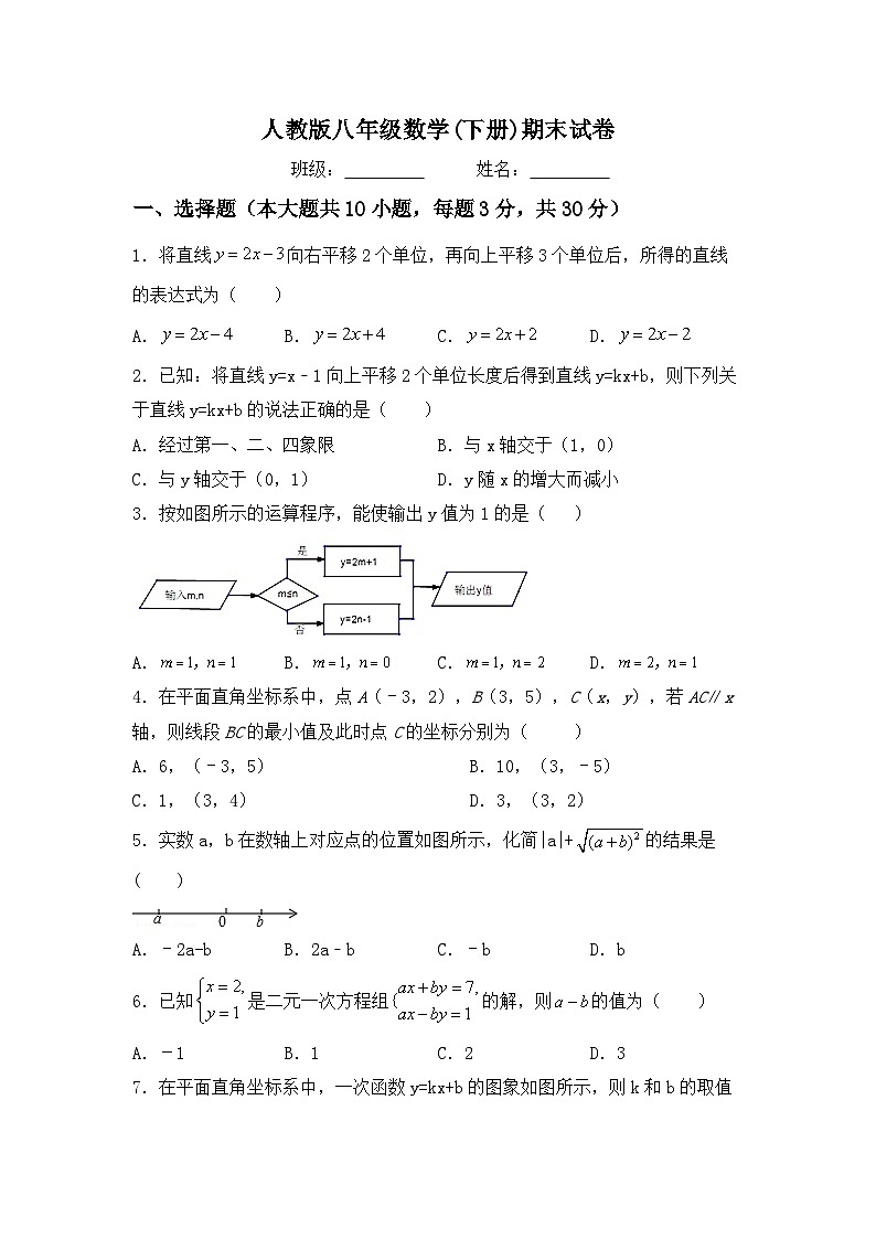 八年级第一学期期末数学试卷 (11)第1页