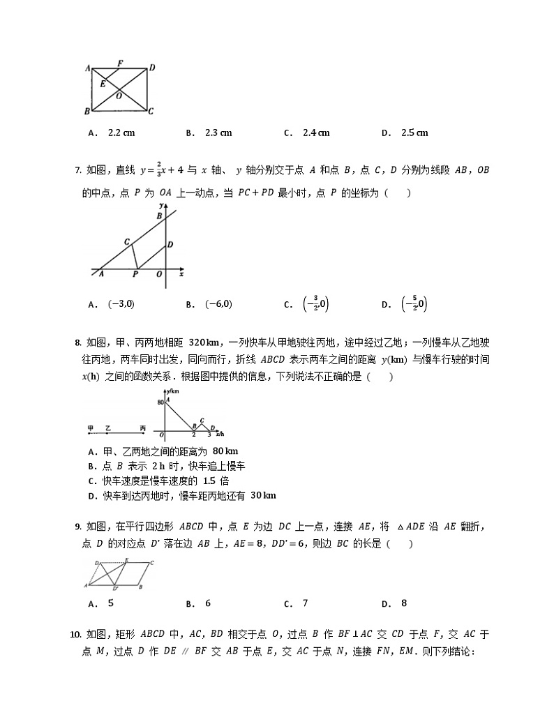 八年级第一学期期末数学试卷 (12)第2页