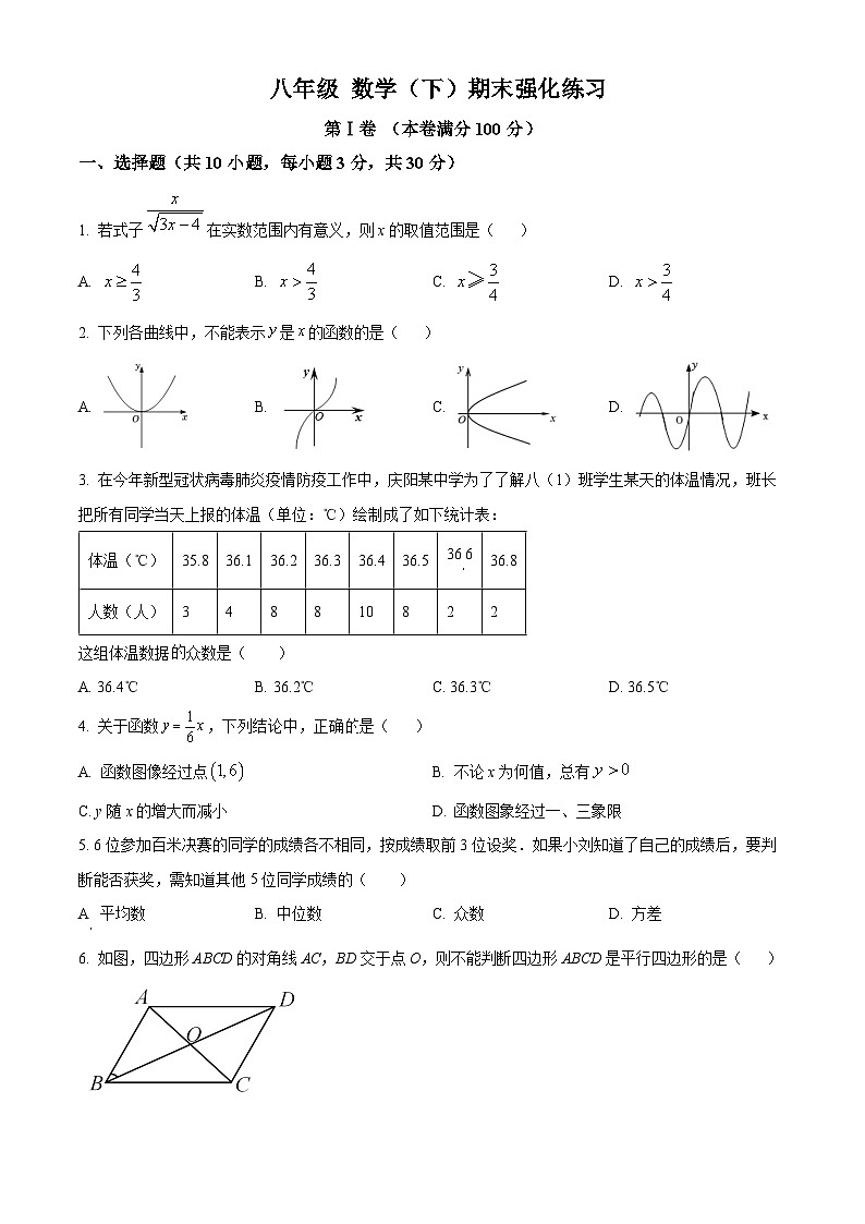 八年级第一学期期末数学试卷 (13)第1页
