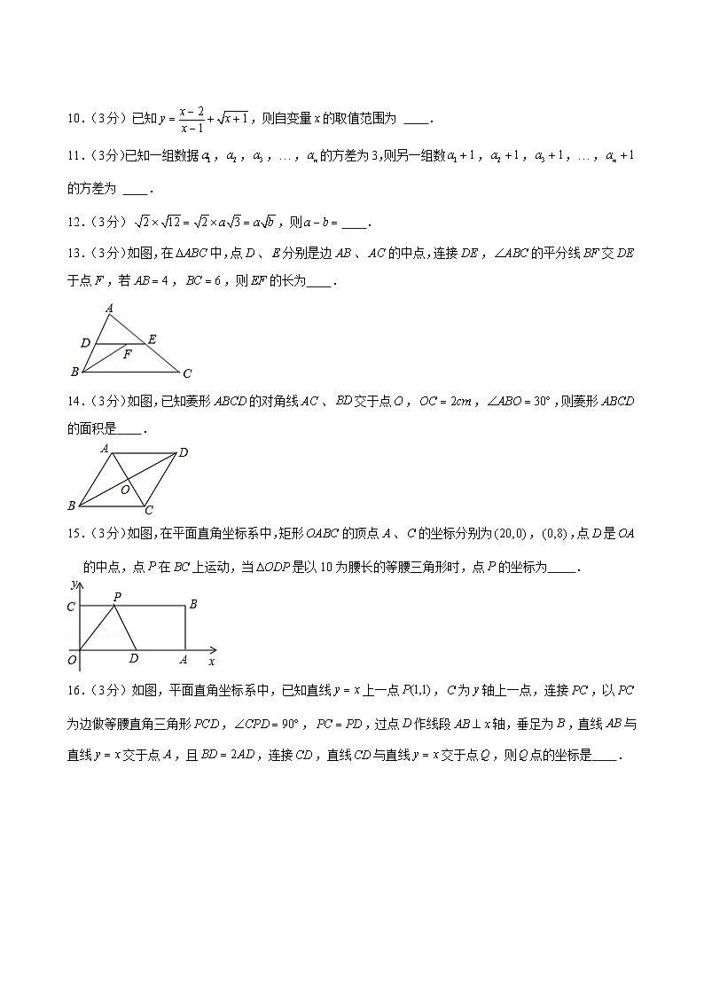 八年级第一学期期末数学试卷 (14)第3页