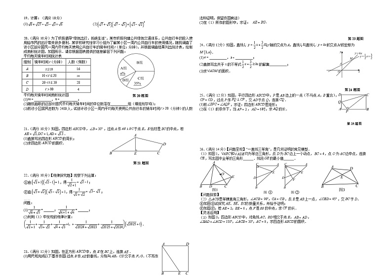 八年级第一学期期末数学试卷 (15)第2页