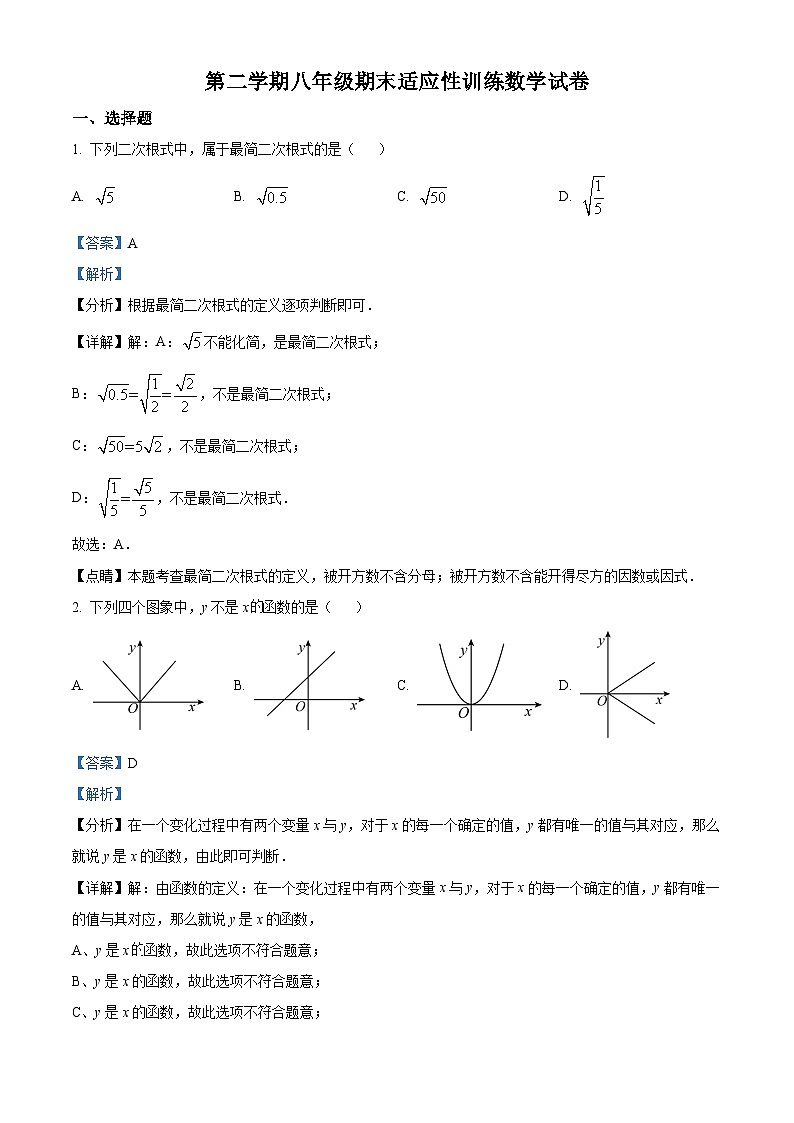 八年级第一学期期末数学试卷 (17)第1页