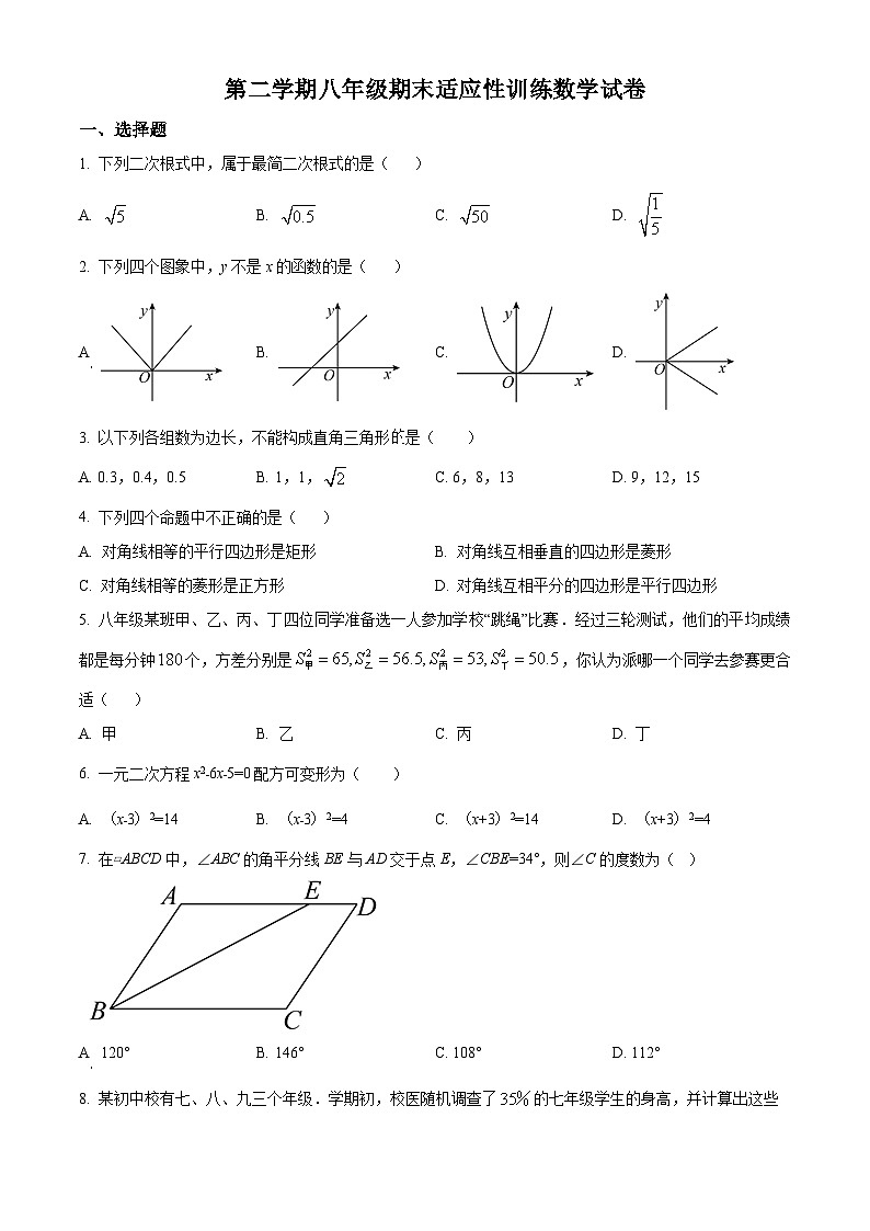 八年级第一学期期末数学试卷 (18)第1页