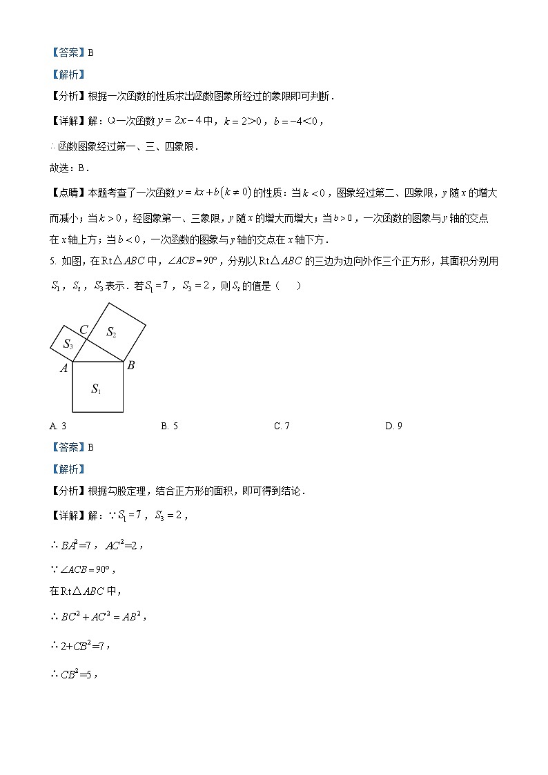 八年级第一学期期末数学试卷 (21)第3页
