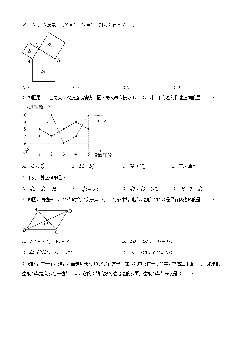 八年级第一学期期末数学试卷 (22)第2页