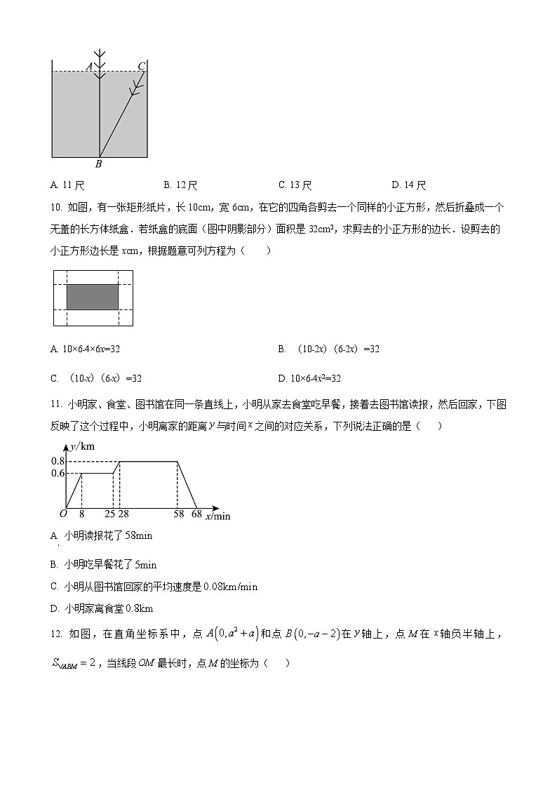 八年级第一学期期末数学试卷 (22)第3页