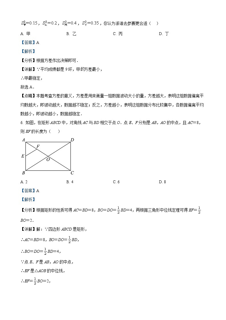 八年级第一学期期末数学试卷 (25)第3页