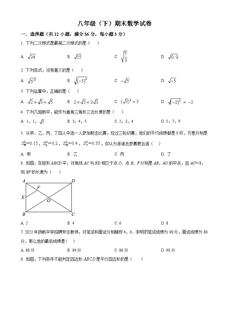 八年级第一学期期末数学试卷 (26)第1页