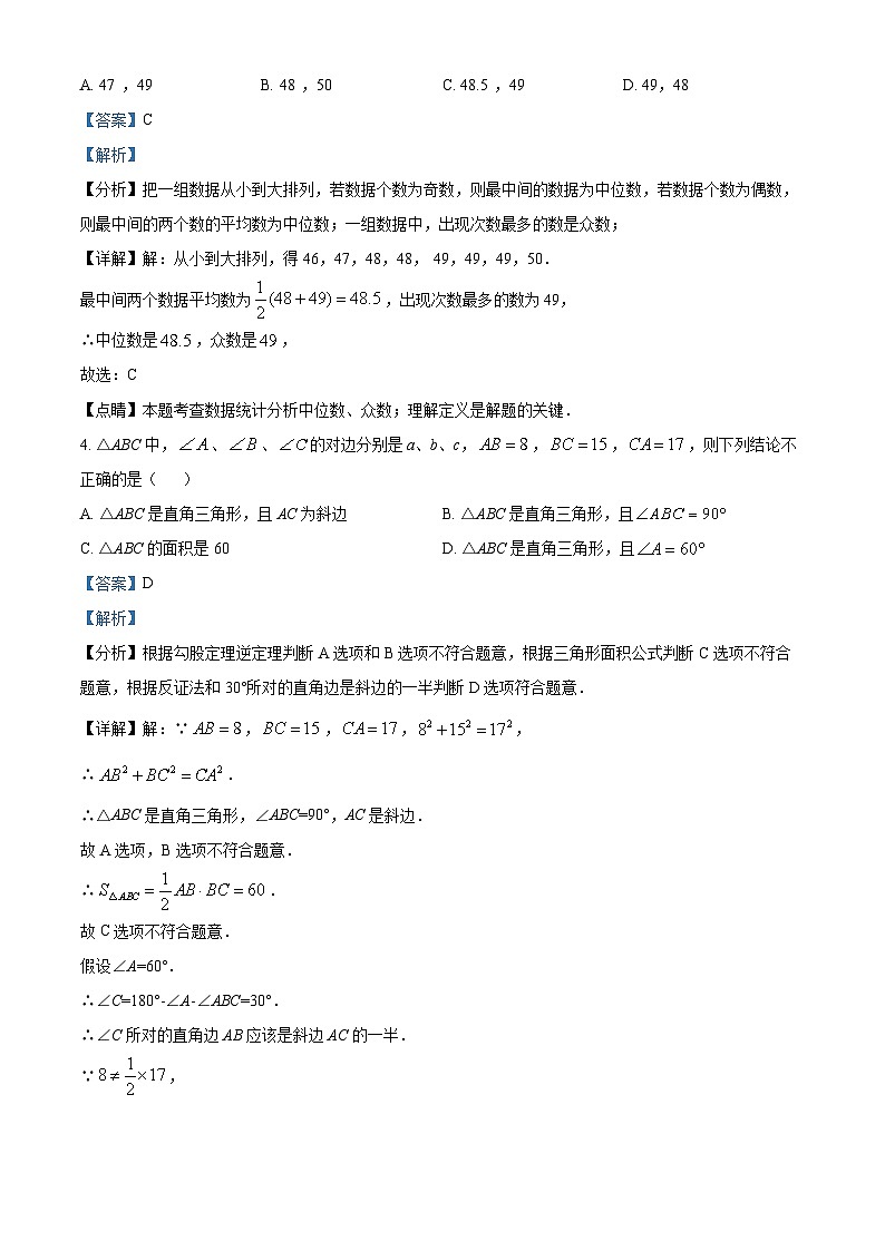 八年级第一学期期末数学试卷 (27)第2页