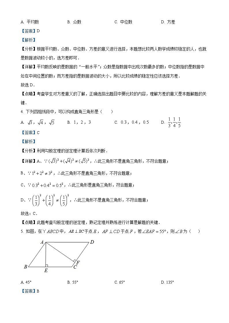 八年级第一学期期末数学试卷 (29)第2页