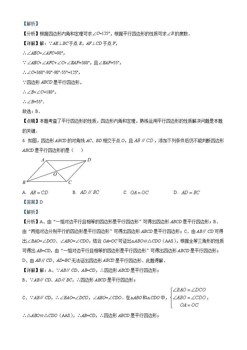 八年级第一学期期末数学试卷 (29)第3页