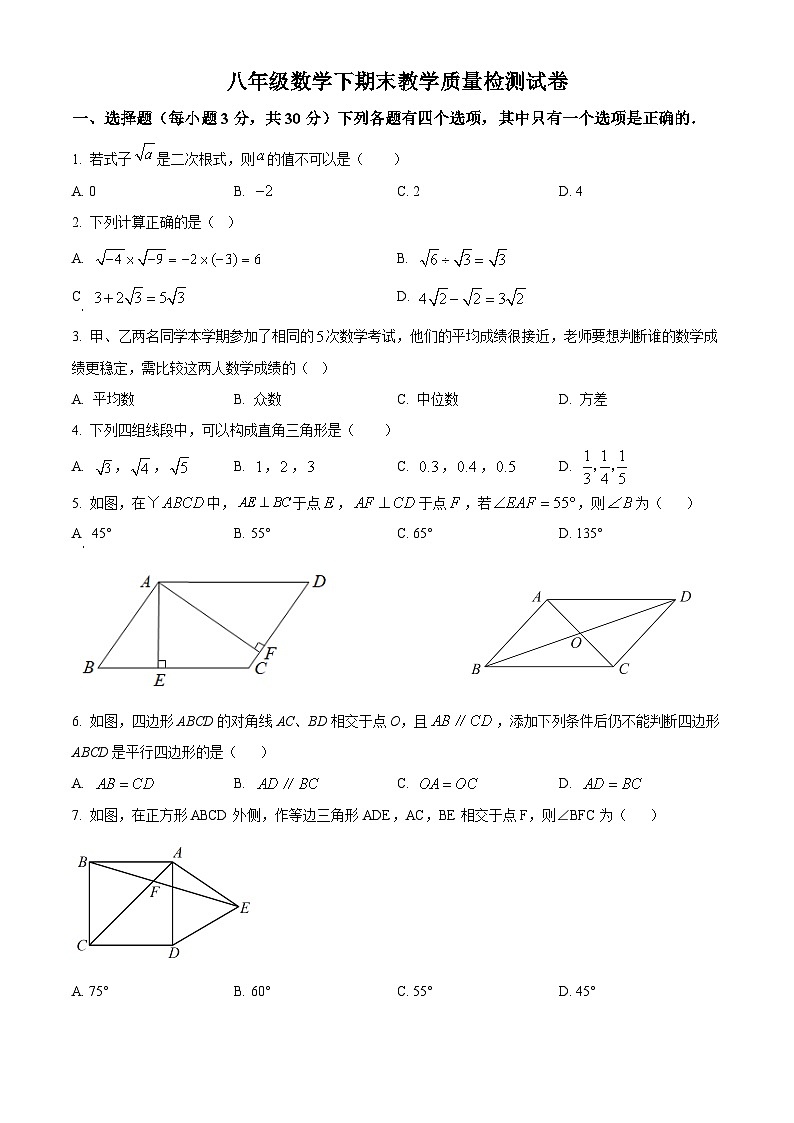 八年级第一学期期末数学试卷 (30)第1页