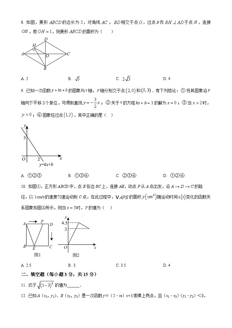 八年级第一学期期末数学试卷 (30)第2页