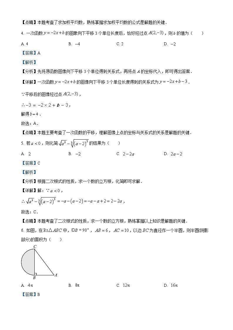 八年级第一学期期末数学试卷 (31)第3页