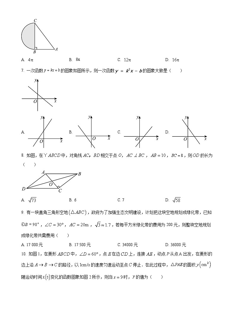 八年级第一学期期末数学试卷 (32)第2页