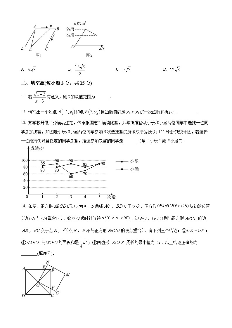 八年级第一学期期末数学试卷 (32)第3页