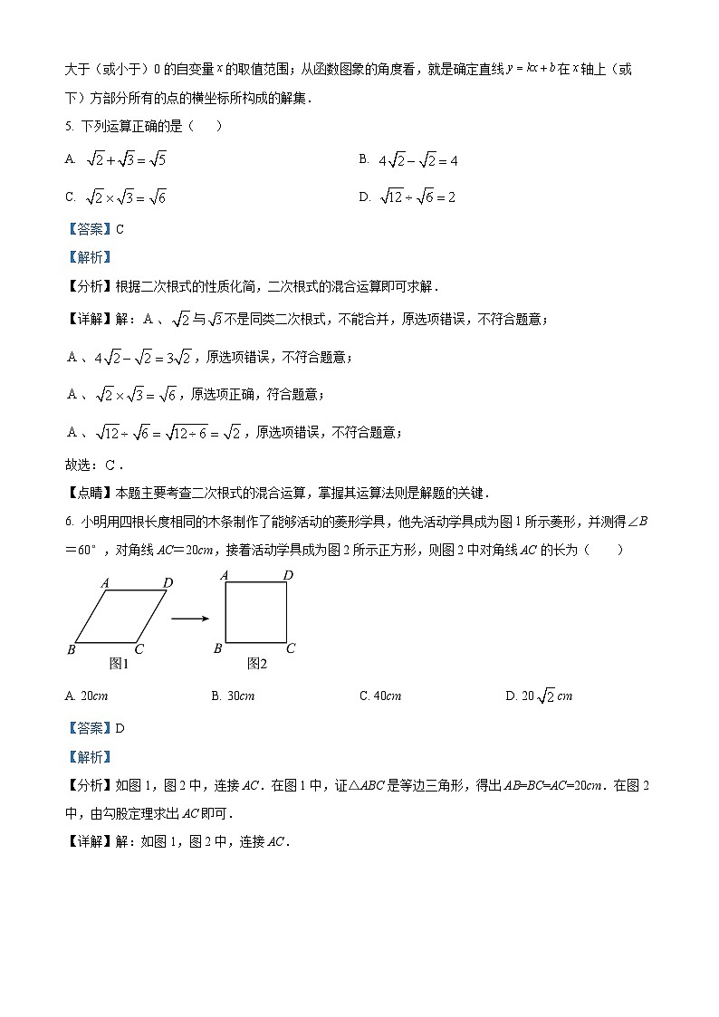 八年级第一学期期末数学试卷 (33)第3页