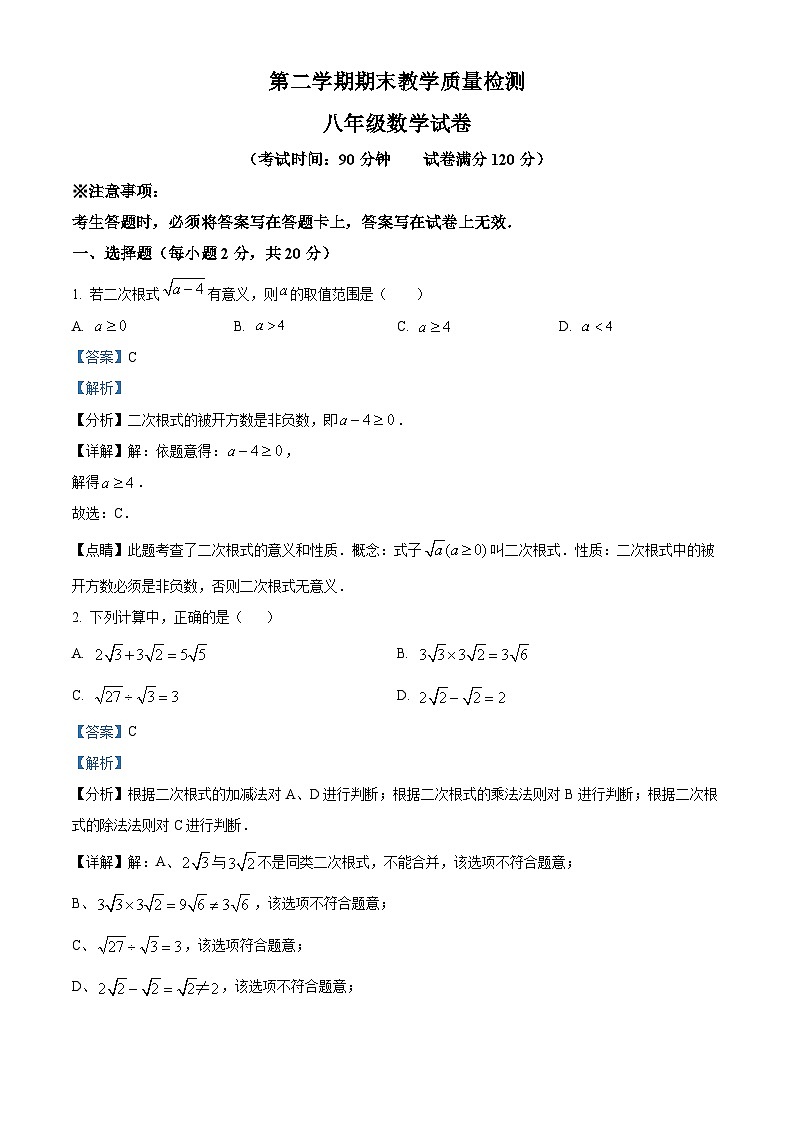 八年级第一学期期末数学试卷 (35)第1页