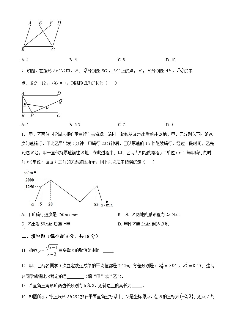 八年级第一学期期末数学试卷 (36)第2页