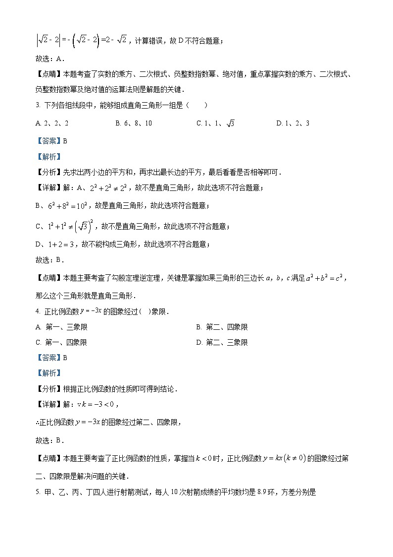 八年级第一学期期末数学试卷 (37)第2页