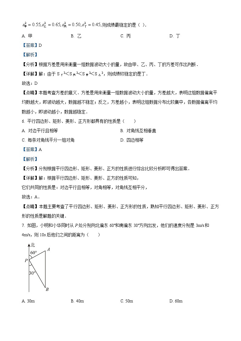 八年级第一学期期末数学试卷 (37)第3页