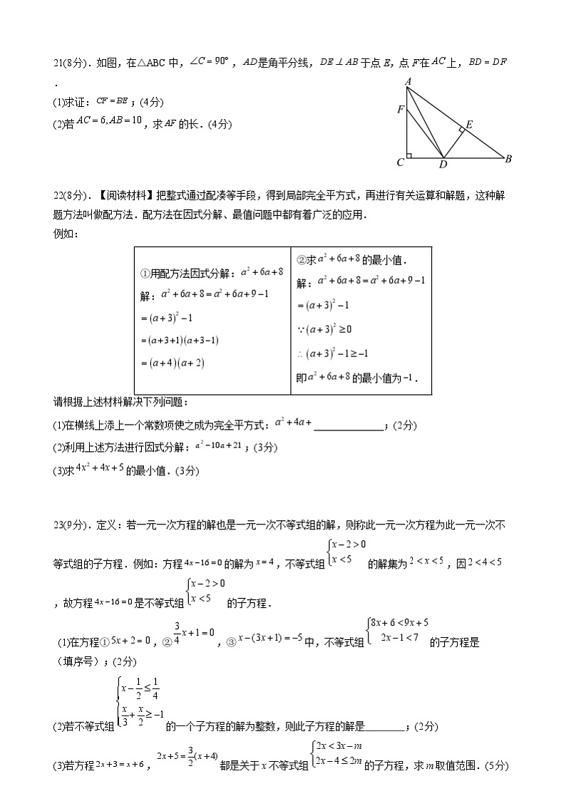 广东省茂名市信宜市第二中学2023-2024学年八年级下学期6月期末数学试题03