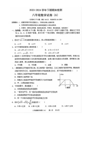 重庆市江津区2023—2024学年_下学期期末检测八年级数学试卷（A）