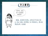湘教版初中數學九上1.1 反比例函數 課件+教案（含教學反思）