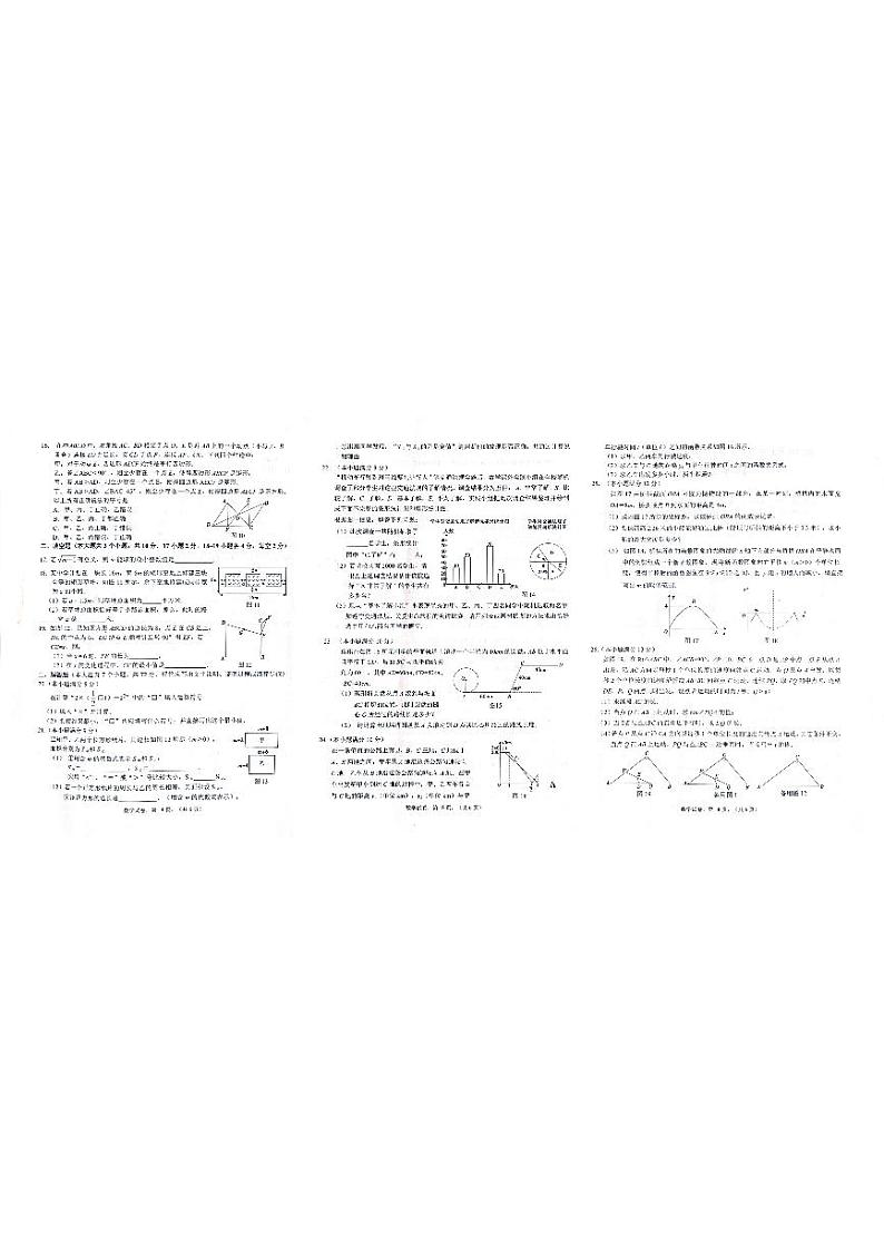 河北省邯郸市邱县2023-2024学年九年级下学期6月期末数学试题02