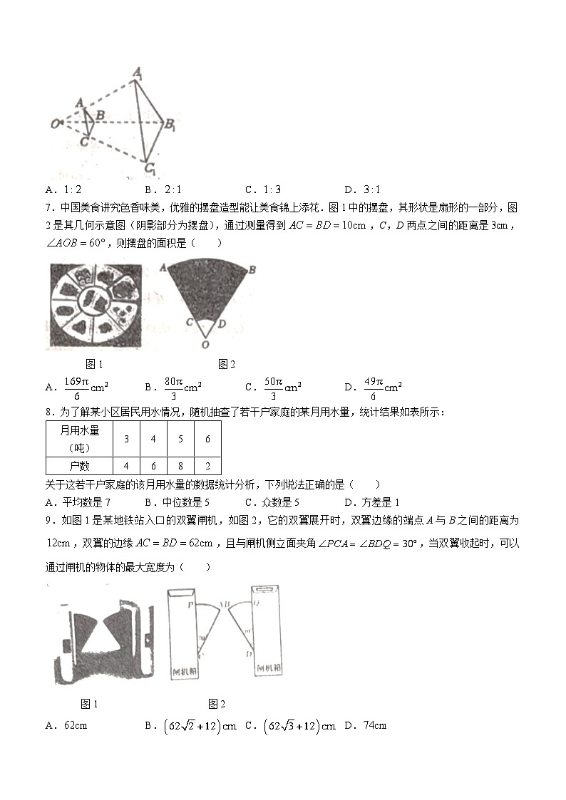 2024年广东省佛山市南海区大沥镇大沥中学中考模拟数学试题(无答案)02