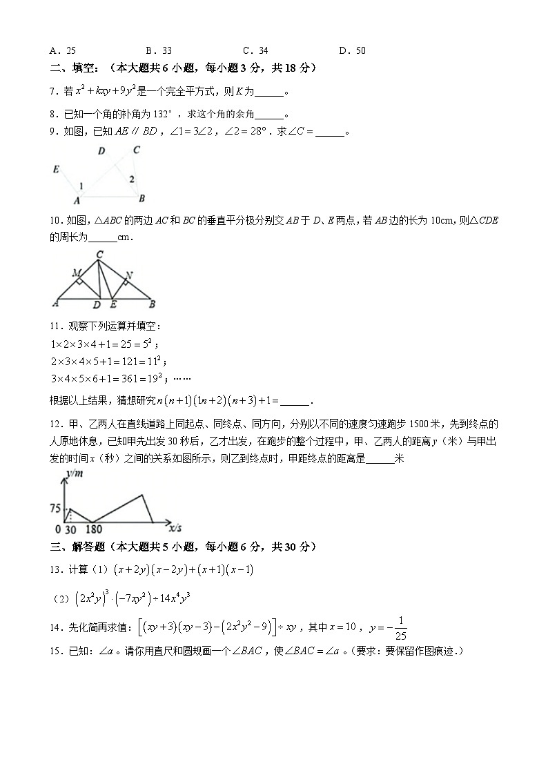 广东省湛江市2023-2024学年七年级下学期期末数学试题(无答案)02