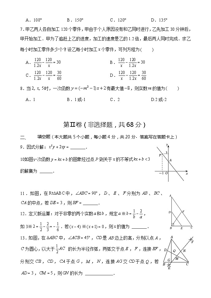 四川省成都市西川中学2023-2024学年八年级下学期期末数学试卷第2页
