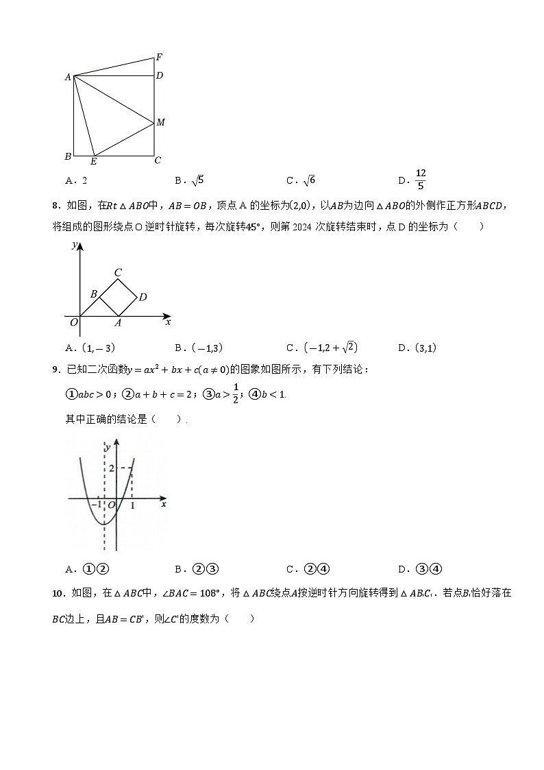 浙江省宁波市兴宁中学 2023-2024学年下学期八年级期末考试数学试卷02