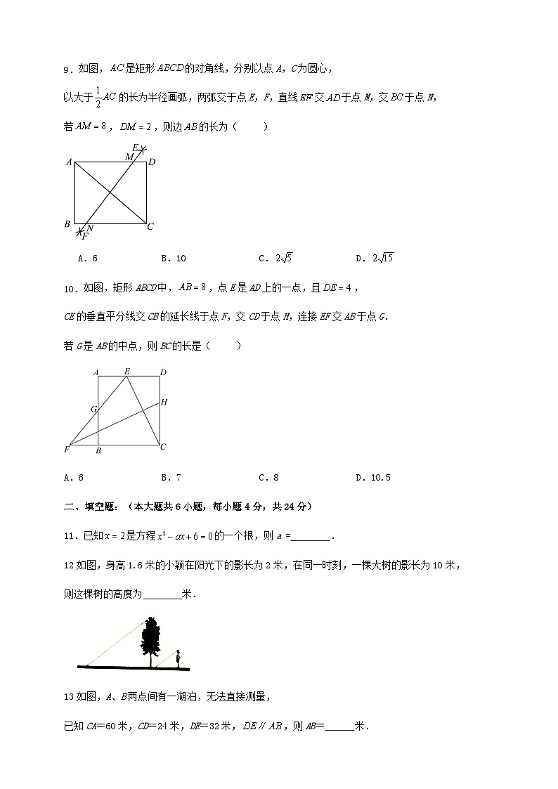 2023-2024学年 北师版 九年级第一学期  期中 数学 模拟 训练卷（解答卷）03