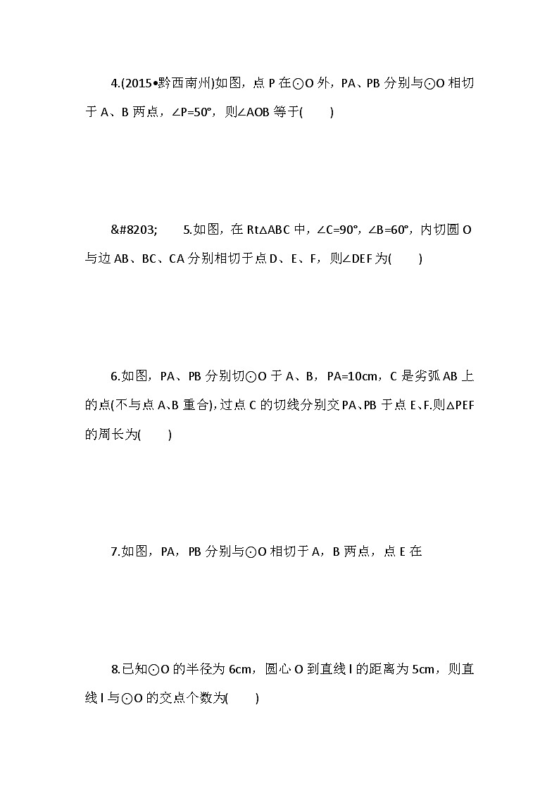 综合模拟题：2020年 中考数学模拟试题及答案（1）第2页